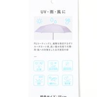 晴雨兼用 遮熱耐風ミニ日傘 オフ studio CLIP