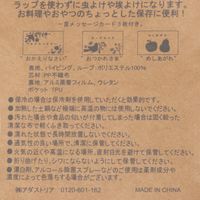 刺繍フードカバー S ベージュ studio CLIP