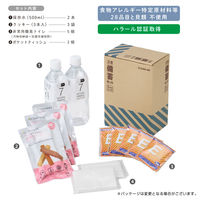 【防災セット】キングジム 災害備蓄セットII（1日分）コンパクト CBCSー200 1個