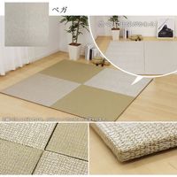 萩原 モダンテイスト PVC置き畳 幅820×奥行820×高さ15mm ベガ 159056200 1枚（直送品）