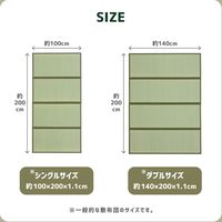 萩原 折り畳める 畳マットレス 鞍馬 シングルサイズ 100cm×200cm 159059200 1枚