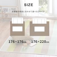 萩原 カラフル い草センターラグ チェッカー 1760×1760mm グリーン 81956000 1枚（直送品）