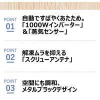 パナソニック フラット単機能レンジ NE-FL222-K 1台