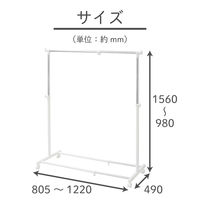 YAMAZEN 伸縮ハンガー シングル オフホワイト YBH-SSR(OW)D 1台（直送品）