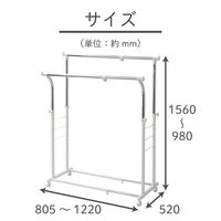 YAMAZEN 伸縮ハンガー ダブル オフホワイト YBH-WCS(OW)D 1台（直送品）