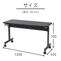 YAMAZEN フラップトップ会議用テーブル 幅1200×奥行450mm ダークブラウン YM-1245(DBR/BR) 1台（直送品）