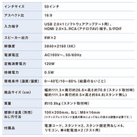 アイリスオーヤマ 大型ディスプレイ 50V型 DOーDU504SーB 1台