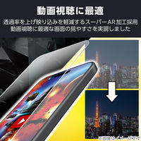 iPhone17 ガラスフィルム 高透明 光反射軽減 ブルーライトカット ダイノレックス(R) PM-A25AFLGDARBL エレコム（直送品）