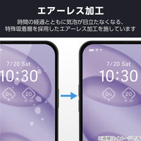 iPhone Air ガラスフィルム 超透明 光反射軽減 10H 指紋防止 PM-A25BFLGAR エレコム 1個（直送品）