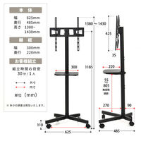 B.Bファニシング キャスター&棚付きテレビスタンド Huit(ユイット)【ブラック】 ONTV0362KIBLK 1台（直送品）