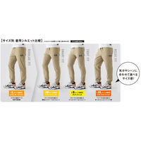 コーコス信岡 ストレッチ ライトジョガーカーゴパンツ S インディゴ G-2015 1着（直送品）