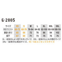 コーコス信岡 ストレッチ ライトカーゴパンツ 3XL インディゴ G-2005 1着（直送品）