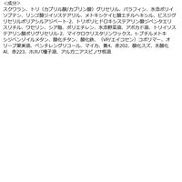 メンソレータム フラッシュティントリップ ベージュ 無香料 2g SPF26・PA+++ ロート製薬
