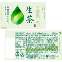 キリンビバレッジ キリン 生茶  280ml 1セット（96本） お茶 緑茶 ペットボトル