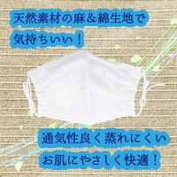 iiもの本舗 さわやかマスク 麻&綿生地 敏感肌用 ピンク フリーサイズ 1枚入 4589596693002 1枚入×5セット（直送品）