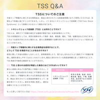 【生理用品】 ユニ・チャーム　月経カップ　ソフィ(R)　ソフトカップ　1個