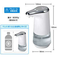 朝日電器 オートディスペンサー　ミストタイプ ESD-07MS 1個