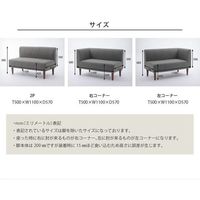 セルタン ダイニグソファ 2人掛 左肘 幅1100mm キャメル A1056p-LH-677CML 1台（直送品）