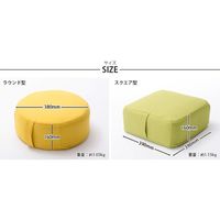 セルタン カバーが洗える 低反発ミニラウンドクッション 380×380mm ダリアンイエロー A1061-630YE 1台（直送品）