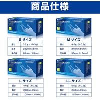 小林薬品 RABLISS ニトリル手袋 KO500 Mサイズ 10001210M 1箱(100枚)