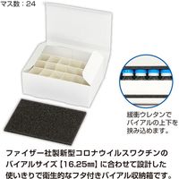 金鵄製作所 カミコンバイアルケース緩衝ウレタン付き1624 91030-020 1箱（20組入）【バイアルホルダー ワクチン輸送箱】（直送品）