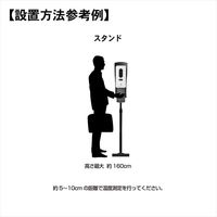 ミスターカード 非接触温度計&消毒アルコール液体版　温度はかる先生スタンドセット MR-NALBESET 1セット（直送品）