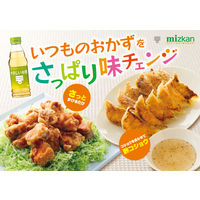 ミツカン やさしいお酢 600ml 6本