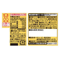 キユーピー　Italiante（イタリアンテ）　バジルソース　150g