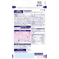 サラシア100 約20日分(60粒入り)【小林製薬の特定保健用食品】 1袋