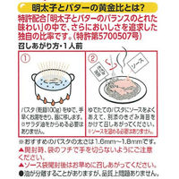 キユーピー あえるパスタソース からし明太子 23g×2袋入（1人前×2） 1セット（3個）