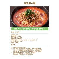 桃屋 辛そうで辛くない少し辛いラー油 110g 3個