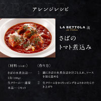 エスビー食品 予約でいっぱいの店　THE　PREMIUM　イタリア産完熟トマトのアラビアータ 1セット（3個）