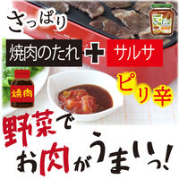 カゴメ サルサ240g 1セット（3個入）