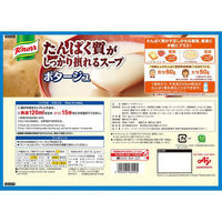 味の素　クノール たんぱく質がしっかり摂れるスープ ポタージュ　1セット（75食：15食入×5袋） プロテイン カルシウム ビタミン