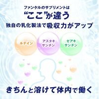 えんきん＜機能性表示食品＞約60日分 [FANCL サプリメント サプリ 目のサプリ ルテイン　アスタキサンチン　ゼアキサンチン]