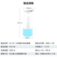 小林薬品 自動アルコールディスペンサー ジェル・液体 両対応 非接触 コードレス 10001078 1個