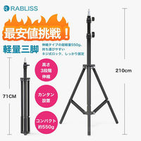 小林薬品 三脚 軽量 コンパクト スリム 三段階伸縮 簡単調節 10001074 1本（直送品）