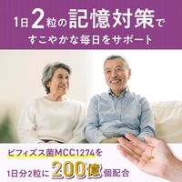 森永 記憶対策サプリ 20日分 1箱（40粒） ビフィズス菌サプリメント 機能性表示食品 森永乳業