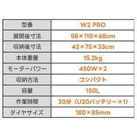 イチネンアクセス 電動キャリーワゴン W2 PRO 1台（直送品）