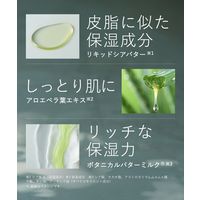 BOTANIST（ボタニスト） ボタニカルボディーソープフォーム モイスト 詰替 440ml I-ne 泡タイプ