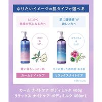 YOLU（ヨル） リラックスナイトケアボディミルク 400ml I-ne
