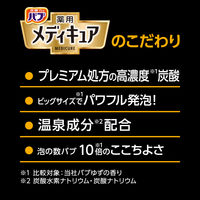 【旧品】バブ メディキュア 3種の香りアソート 15錠入×2箱 柑橘/森林/花果実 花王