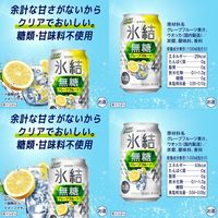 チューハイ アソート グレープフルーツサワー 7種飲み比べセット 1セット(20本)