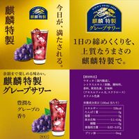 チューハイ アソート 麒麟特製 5種飲み比べセット 350ml 1セット(12本)