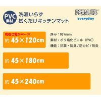 センコー スヌーピー　フレンドシップ　ロングマット　約45×120cm　イエロー SNB200702 1個（直送品）