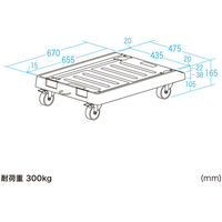 サンワサプライ 樹脂製ドーリー(75リットルオリコン仕様) CART-FA1175BK 1個（直送品）