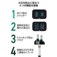 延長コード 3m 1個口 電源タップ 絶縁キャップ ホコリ防止シャッター 耐トラッキング 黒 ECT-4230BK エレコム 1個（直送品）
