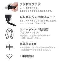 ストレート ヘアアイロン 25mm シルクコーティング プロテクトイオン ブラック NIS500B-K テスコム 1個（直送品）