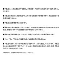 aiwa(アイワ) aiwa band 暑熱リスク検知機能付きスマートバンド/スマートウォッチ JA3ーSMB0001 1本