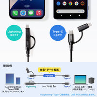 サンワサプライ USB2.0 TypeーCケーブル(Lightning変換アダプタ付き) KB-IPLTCCP6010BK 1本